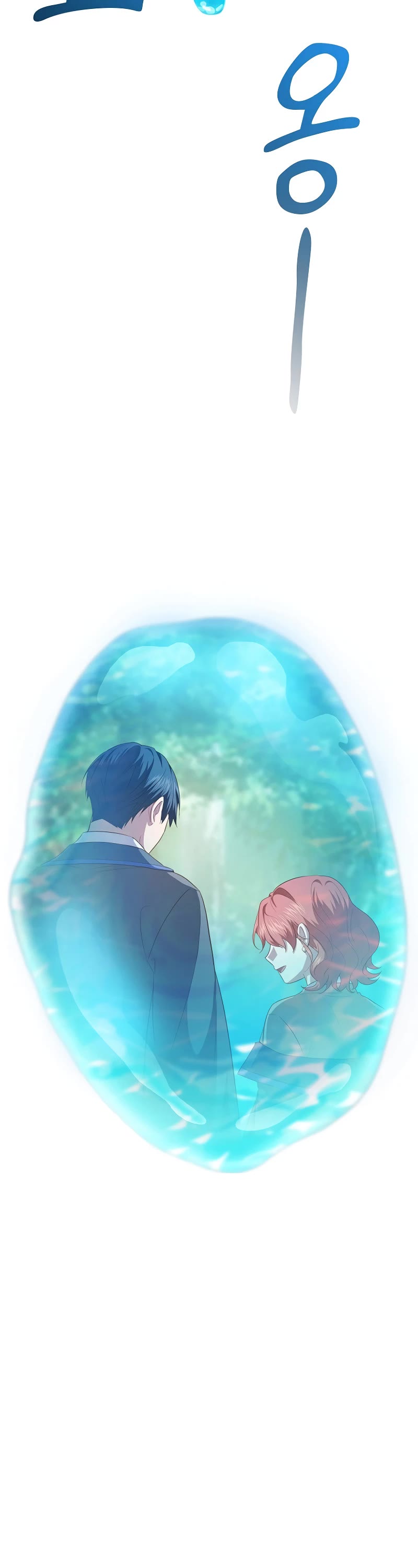 Magic Academy Survival Guide chapter 93 page 22