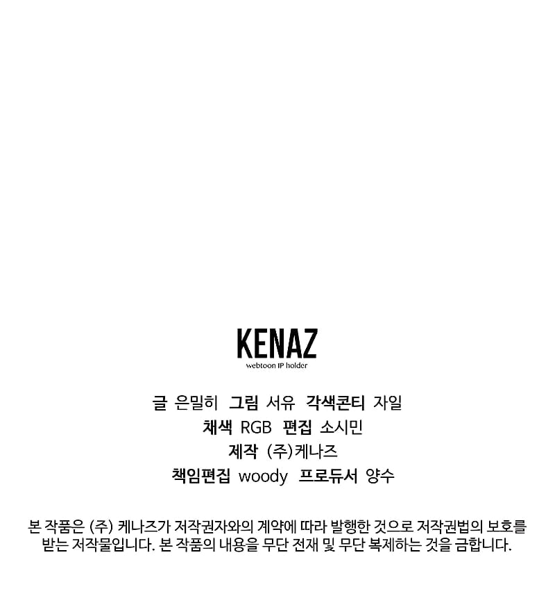 Magic Academy’s Genius Blinker chapter 16 page 13