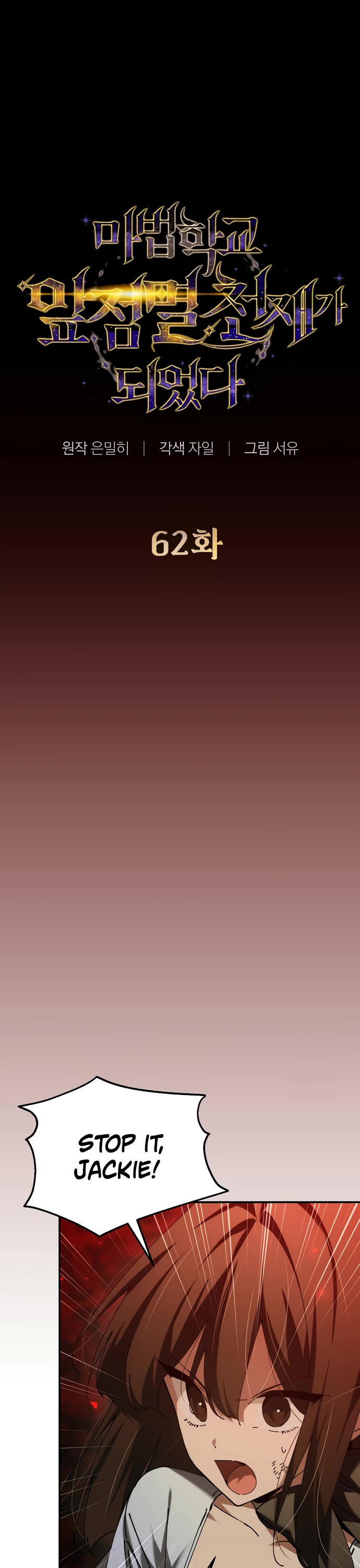 Magic Academy’s Genius Blinker chapter 62 page 15