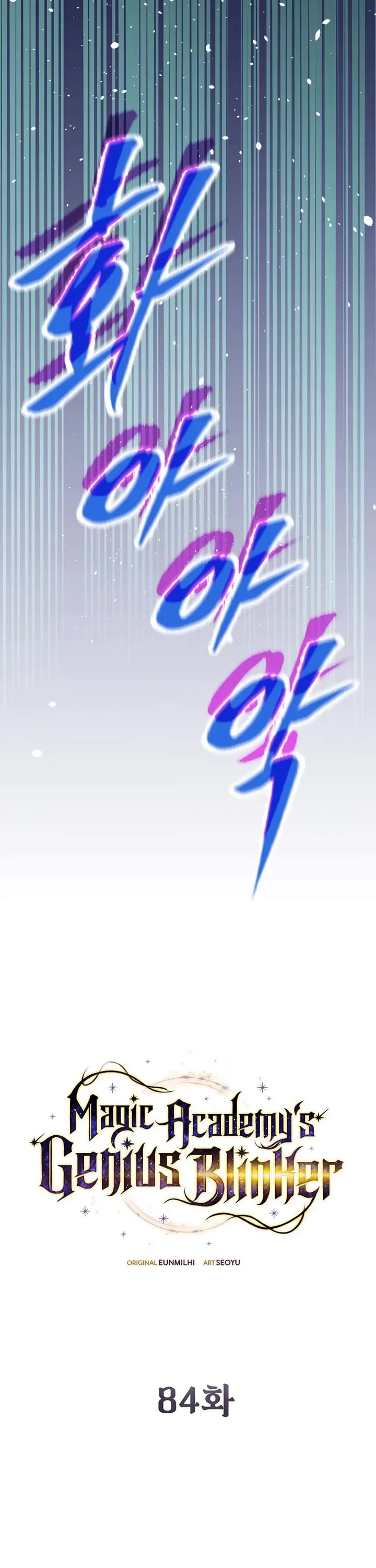 Magic Academy’s Genius Blinker chapter 84 page 8