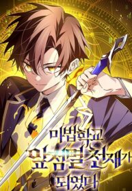 Cover of Magic Academy’s Genius Blinker