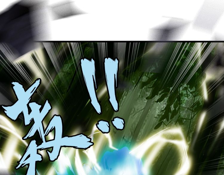 Magic Emperor chapter 1 page 169