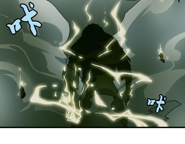 Magic Emperor chapter 1 page 172