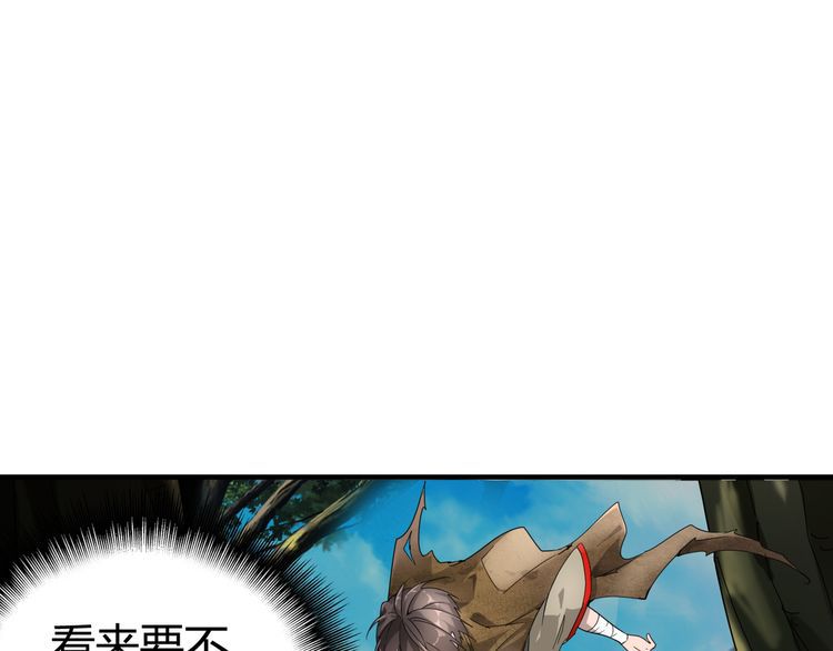 Magic Emperor chapter 1 page 181