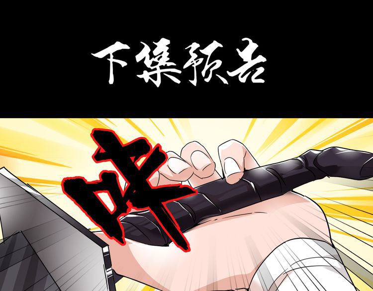 Magic Emperor chapter 1 page 208