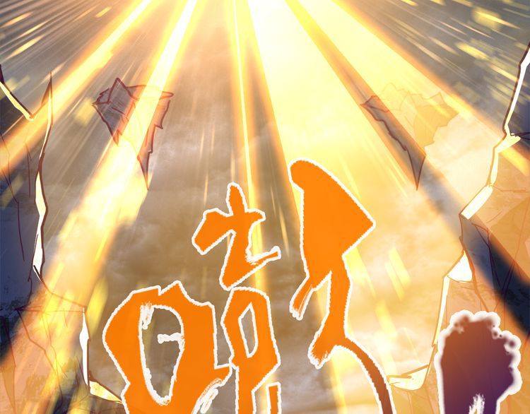 Magic Emperor chapter 1 page 87