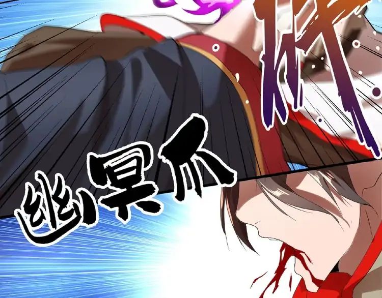 Magic Emperor chapter 11 page 115