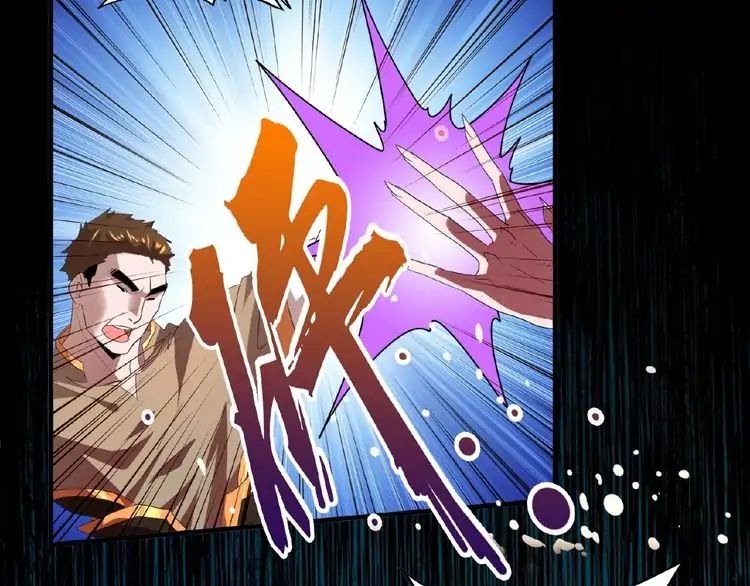 Magic Emperor chapter 11 page 149