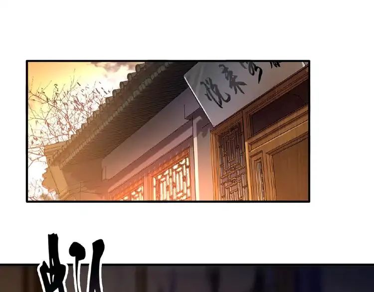 Magic Emperor chapter 11 page 2