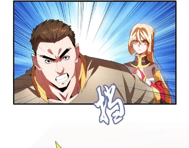 Magic Emperor chapter 11 page 35