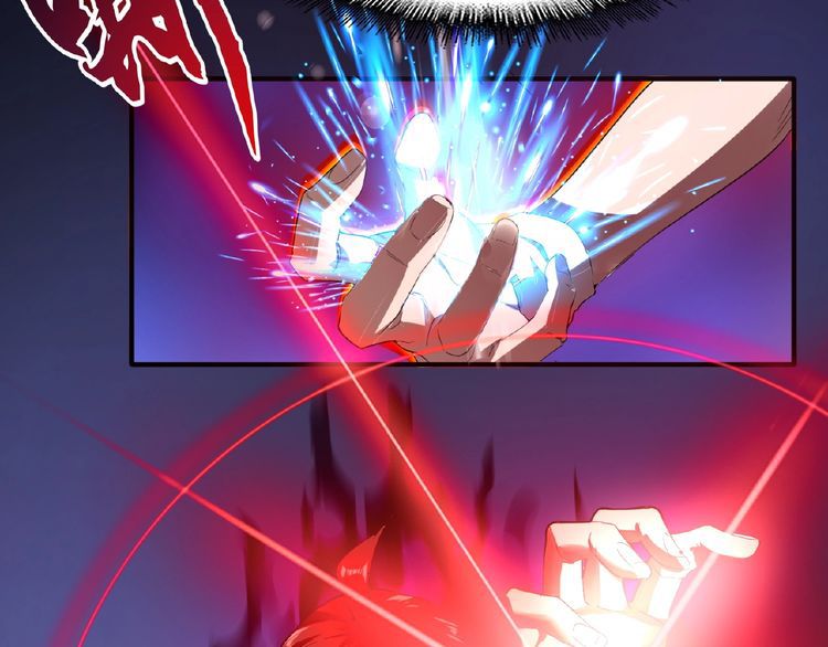 Magic Emperor chapter 12 page 119