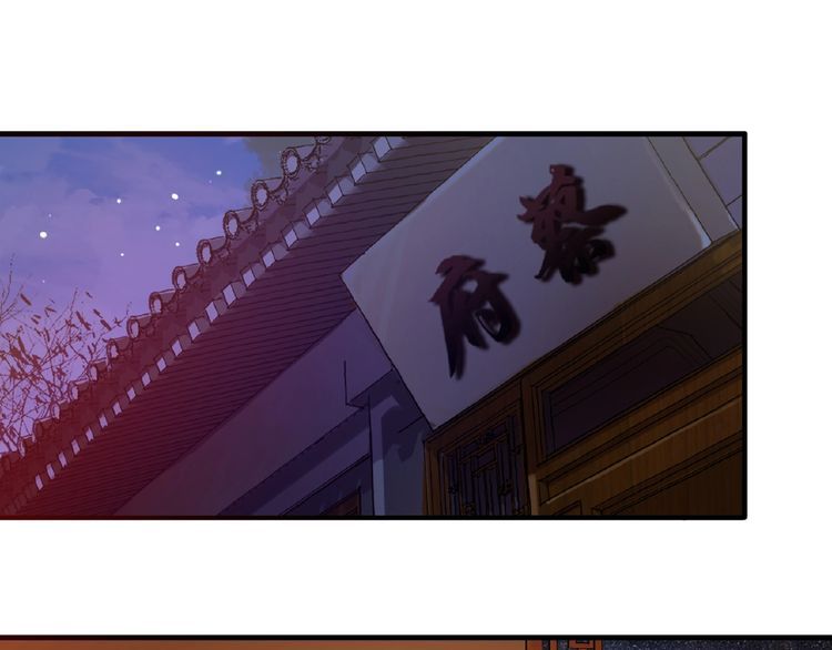 Magic Emperor chapter 12 page 122