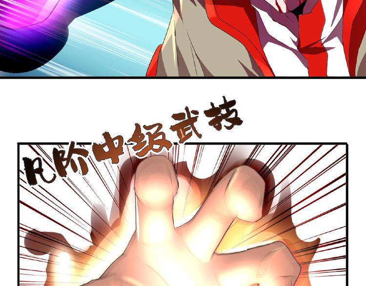 Magic Emperor chapter 12 page 5