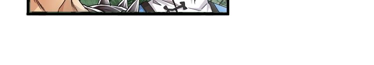 Magic Emperor chapter 2 page 77