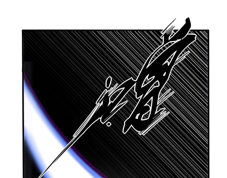 Magic Emperor chapter 2 page 99