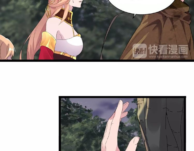 Magic Emperor chapter 3 page 139