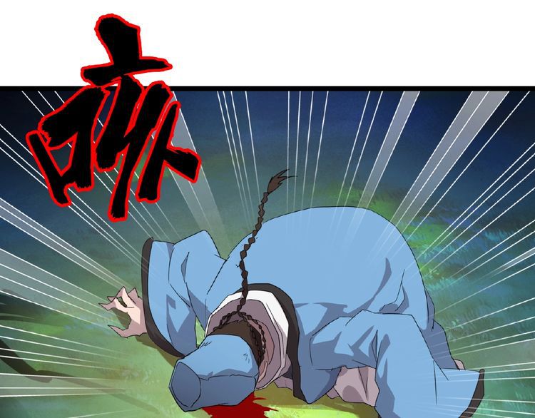 Magic Emperor chapter 4 page 163