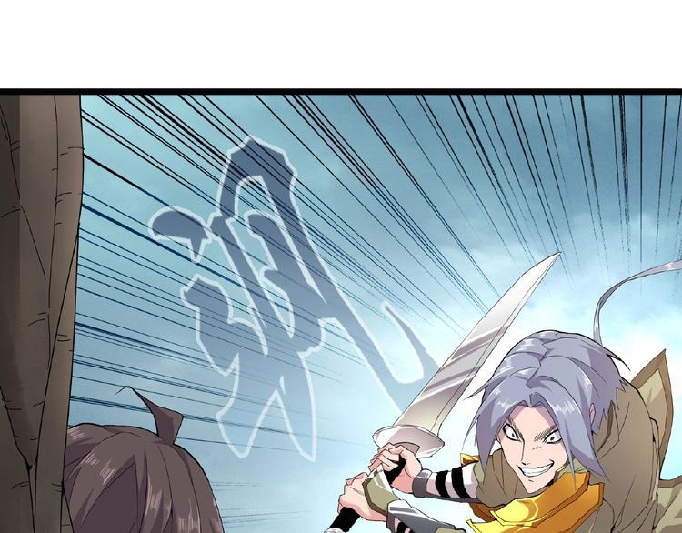 Magic Emperor chapter 4 page 2