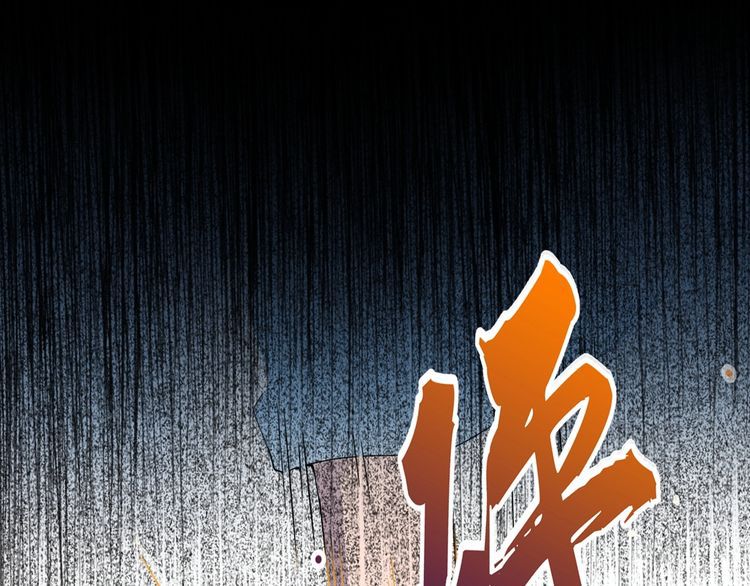 Magic Emperor chapter 4 page 90