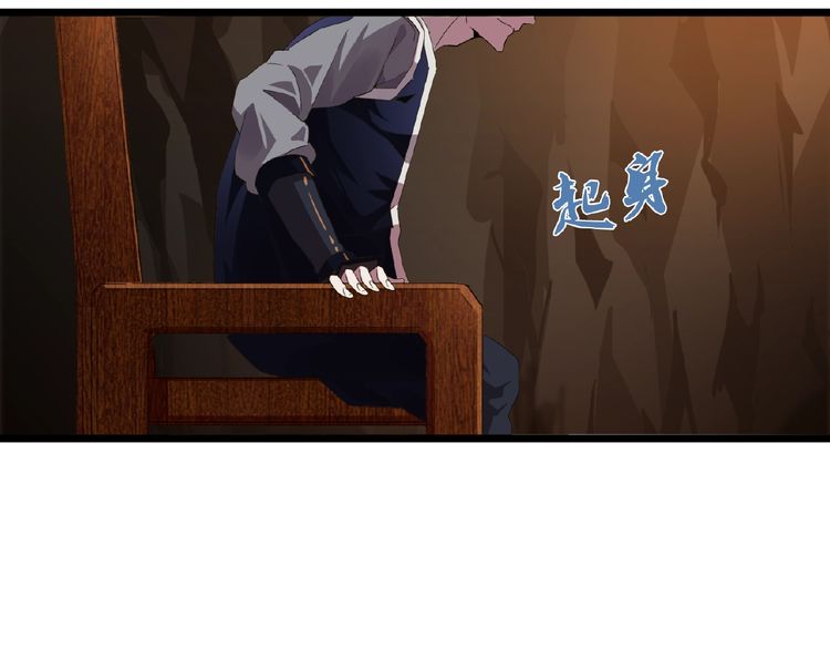 Magic Emperor chapter 5 page 114