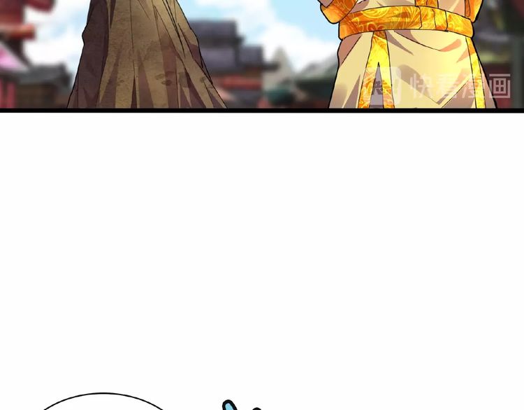 Magic Emperor chapter 5 page 149