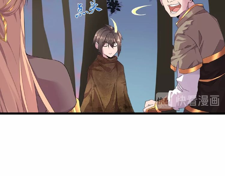 Magic Emperor chapter 5 page 80