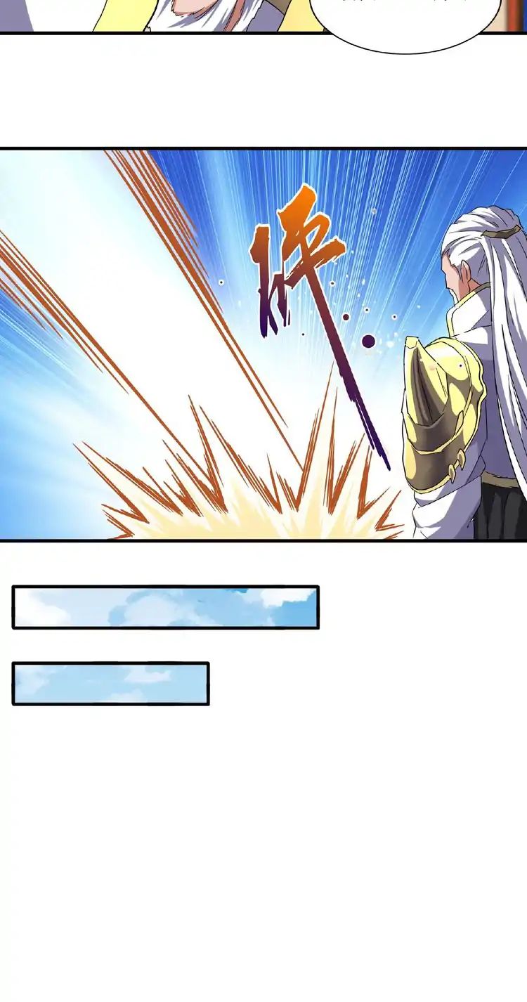 Magic Emperor chapter 57 page 20