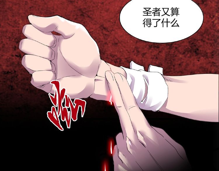 Magic Emperor chapter 6 page 127