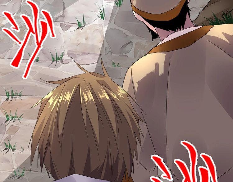 Magic Emperor chapter 6 page 82