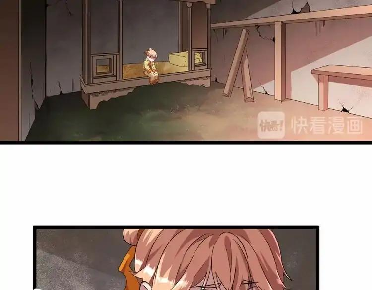 Magic Emperor chapter 7 page 134