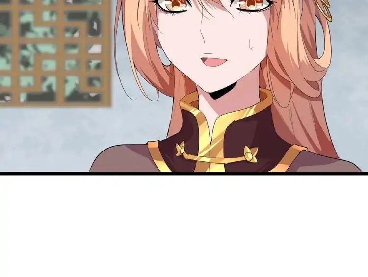 Magic Emperor chapter 7 page 155