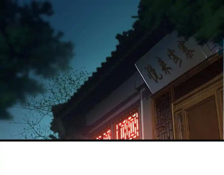 Magic Emperor chapter 7 page 3