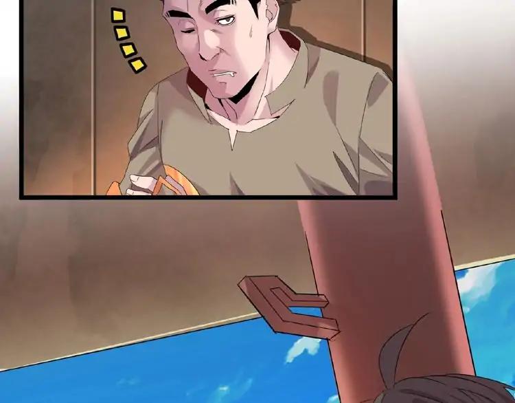 Magic Emperor chapter 7 page 82