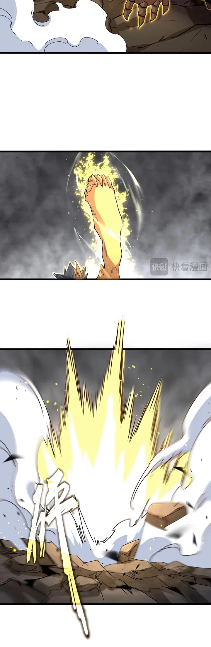 Magic Emperor chapter 731 page 10