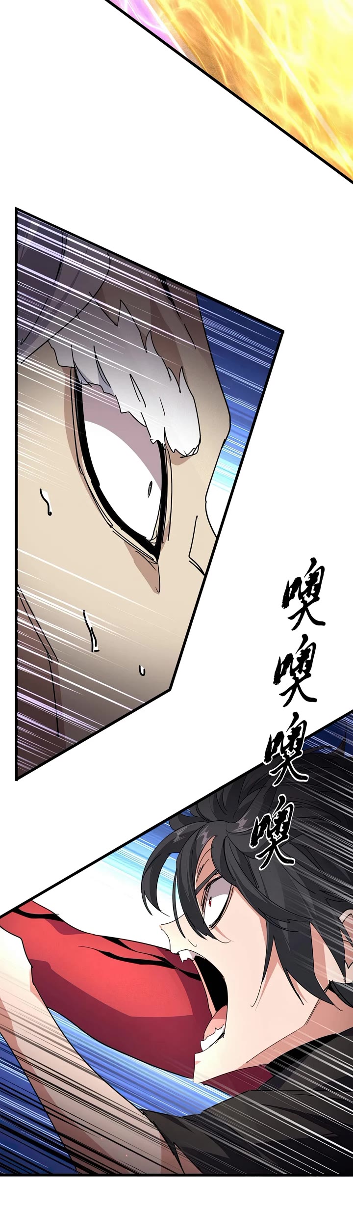 Magic Emperor chapter 867 page 10