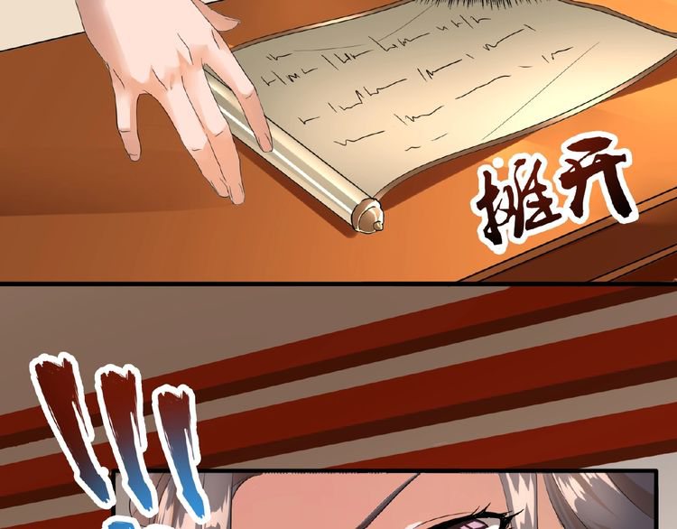 Magic Emperor chapter 9 page 122