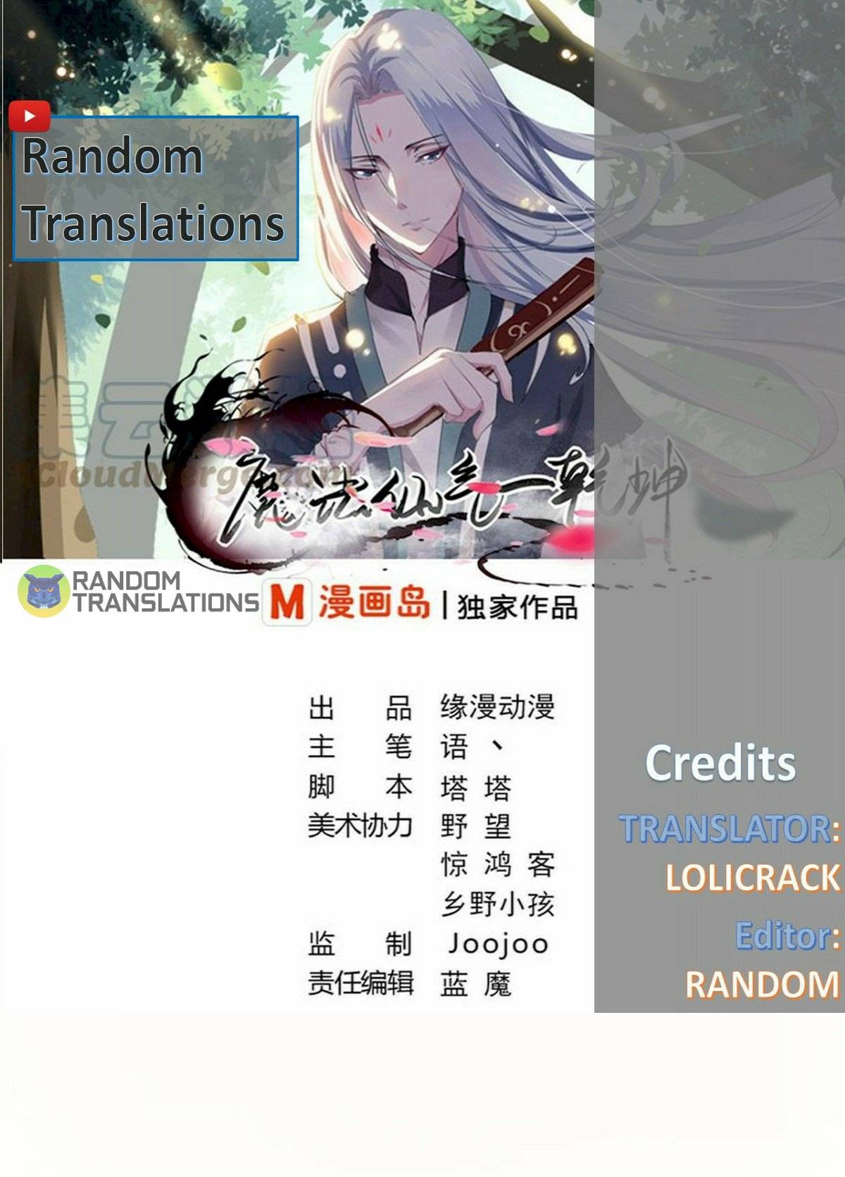 MAGIC FAIRY chapter 108 page 1