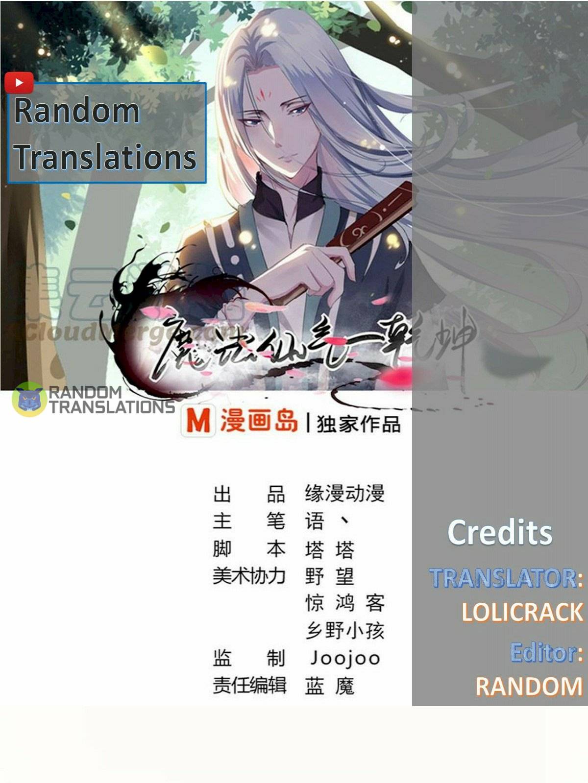 MAGIC FAIRY chapter 110 page 1