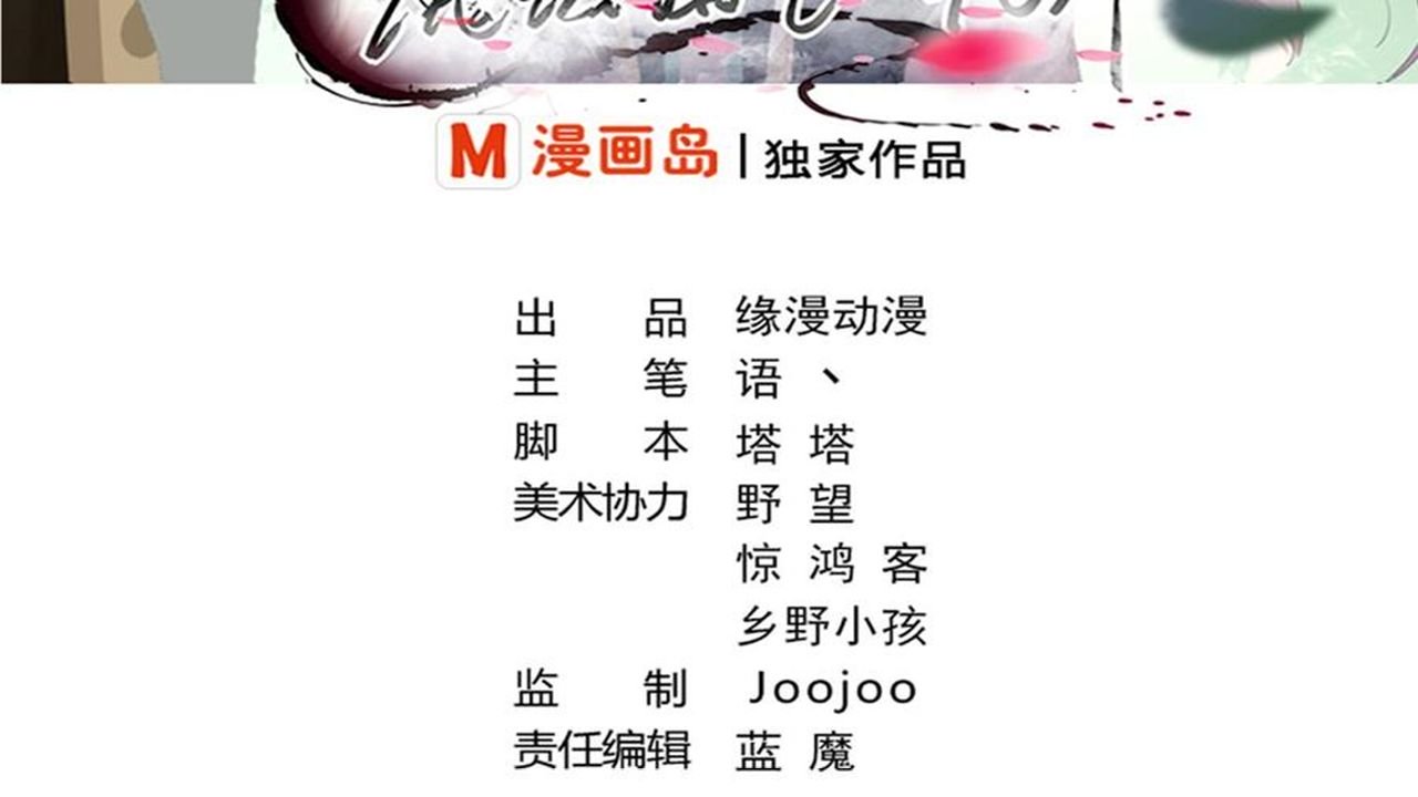 MAGIC FAIRY chapter 12 page 1