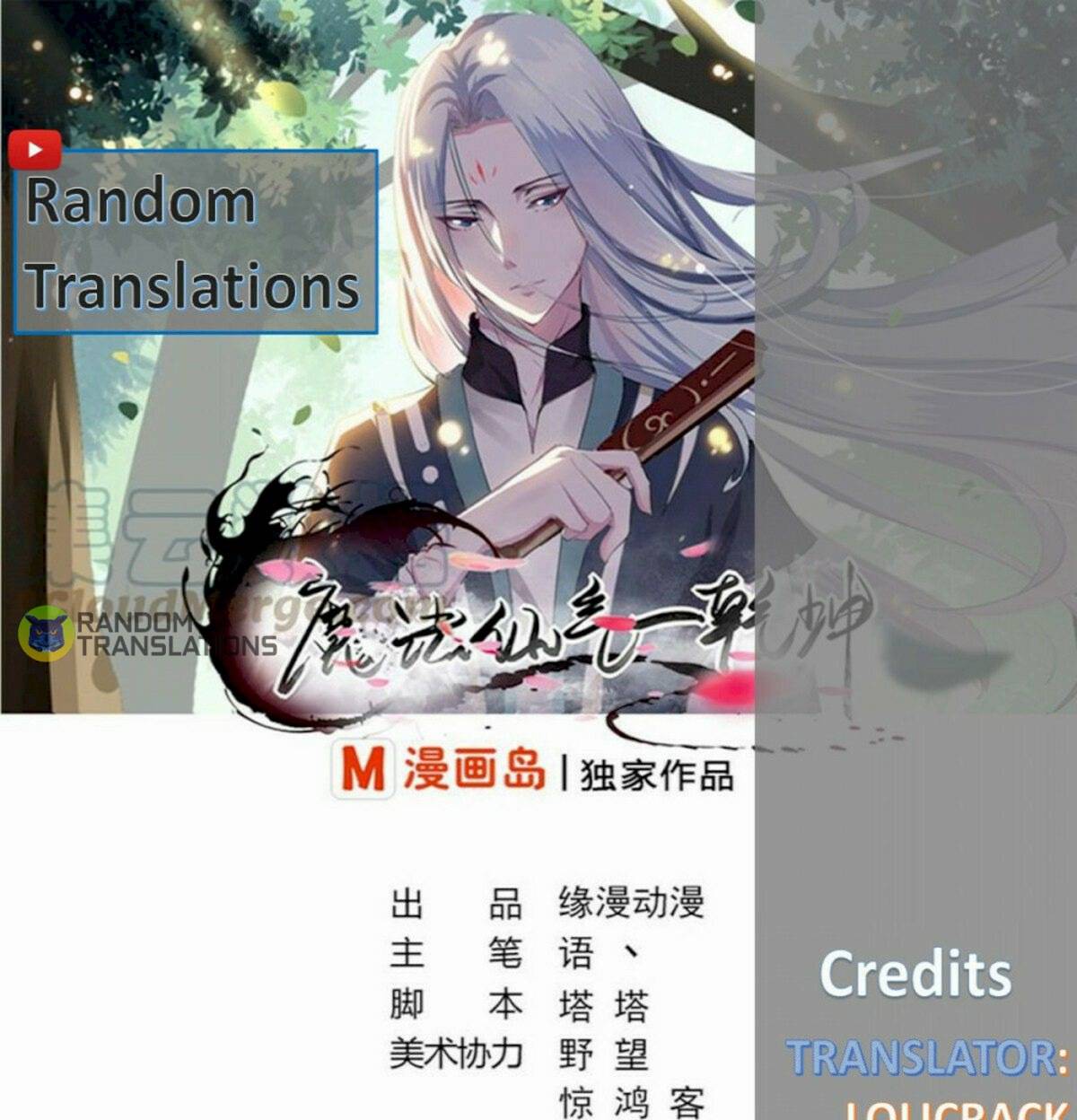 MAGIC FAIRY chapter 152 page 1