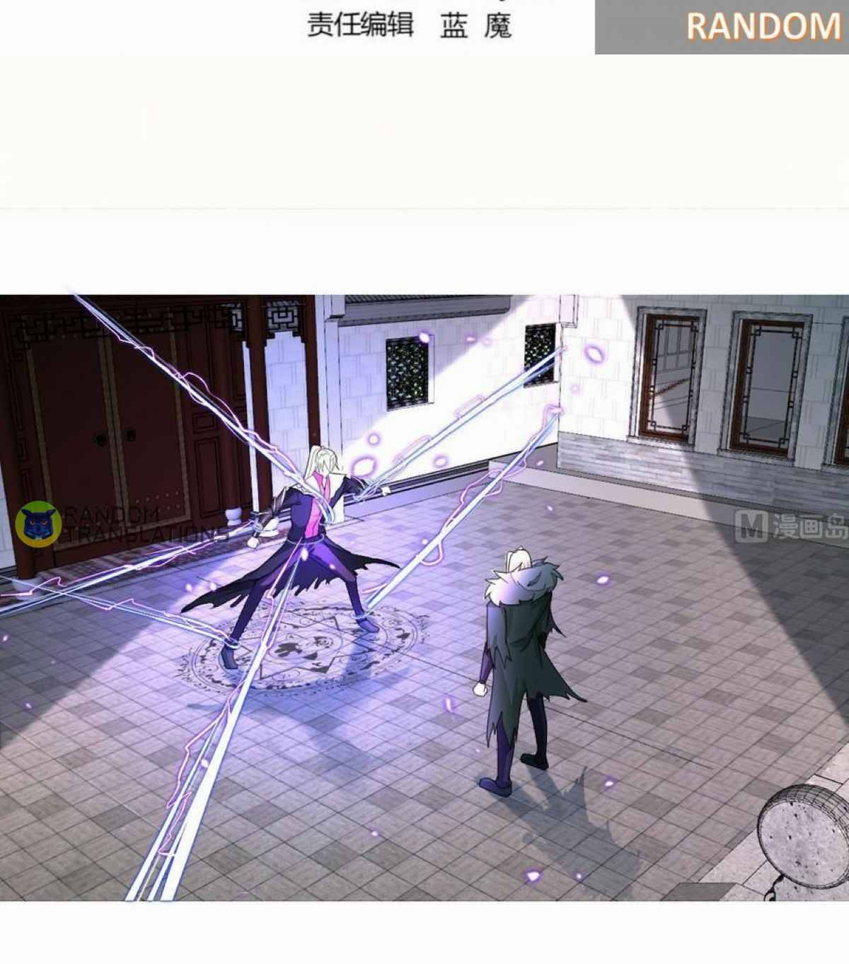 MAGIC FAIRY chapter 202 page 2