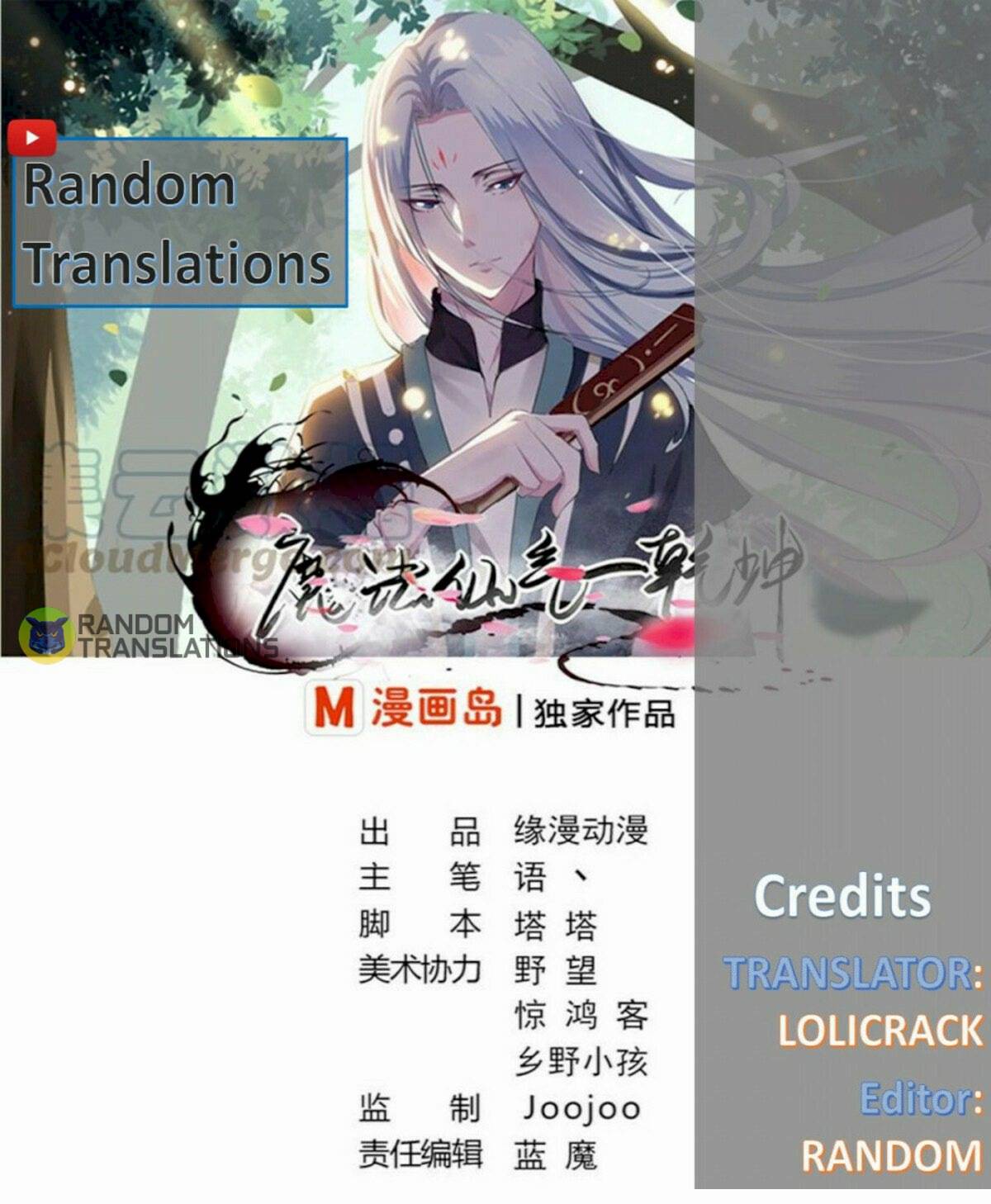 MAGIC FAIRY chapter 212 page 1