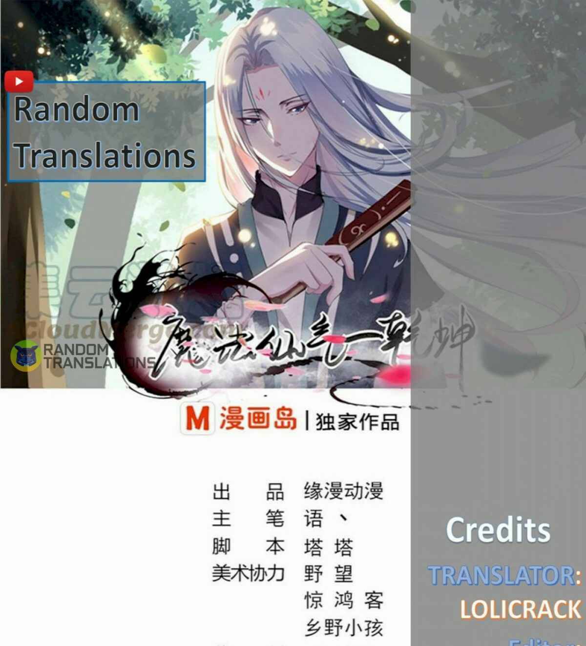 MAGIC FAIRY chapter 221 page 1