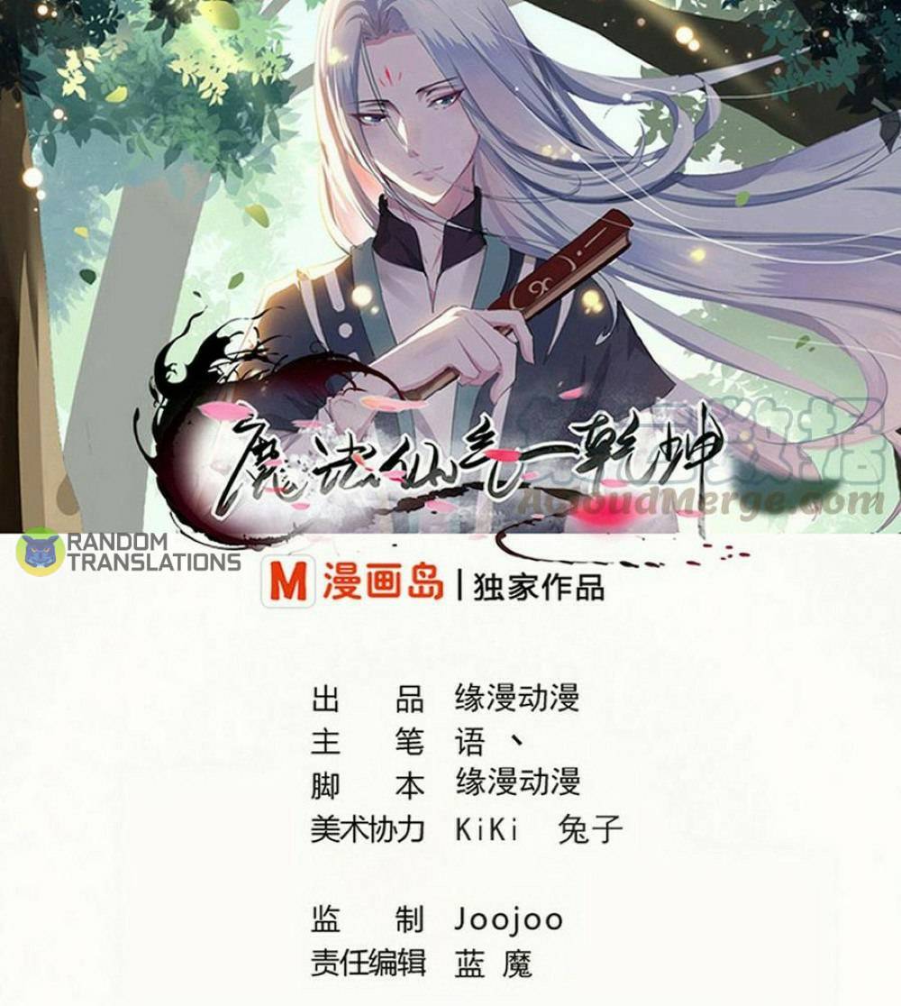 MAGIC FAIRY chapter 228 page 1