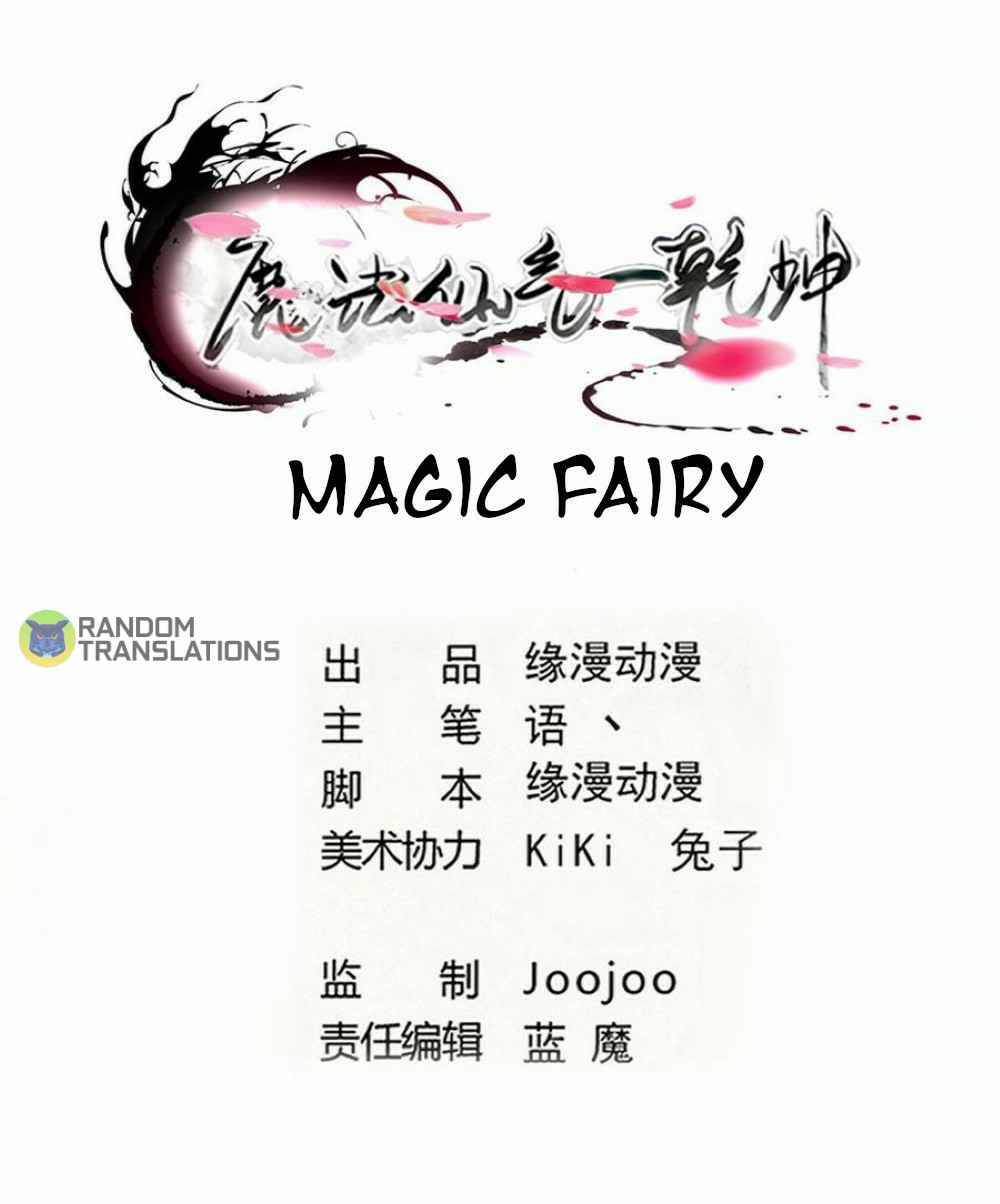 MAGIC FAIRY chapter 267 page 1