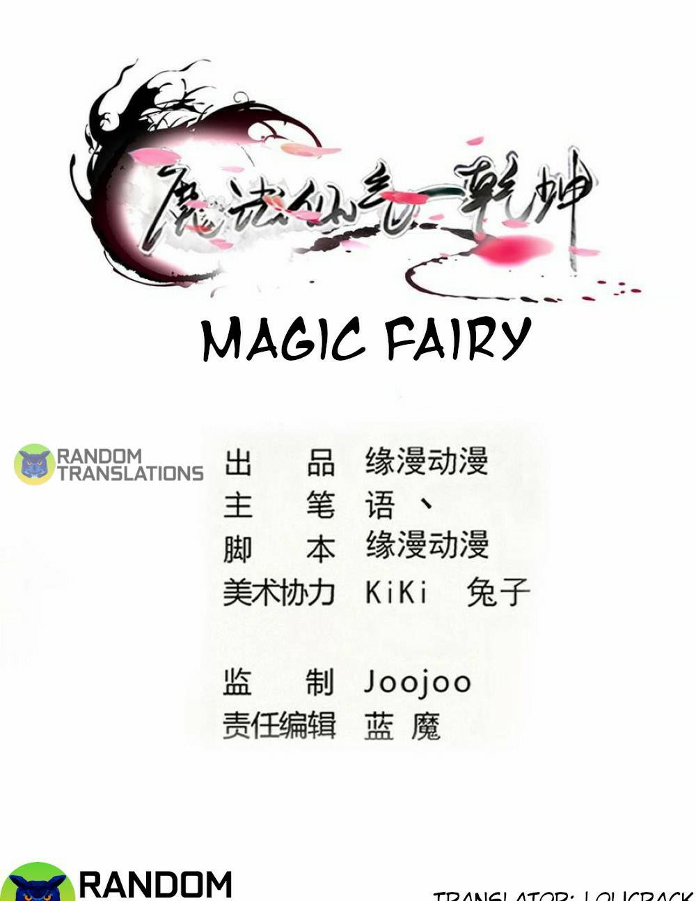 MAGIC FAIRY chapter 287 page 1