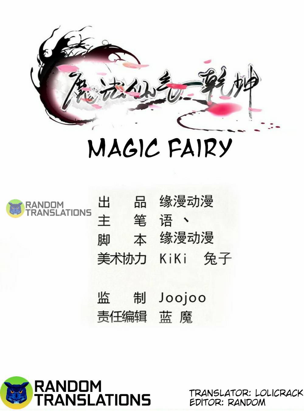 MAGIC FAIRY chapter 300 page 1