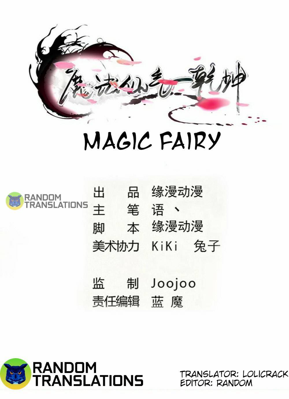 MAGIC FAIRY chapter 305 page 1