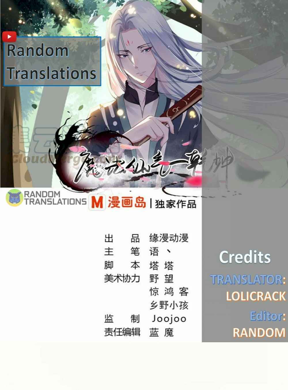 MAGIC FAIRY chapter 54 page 1