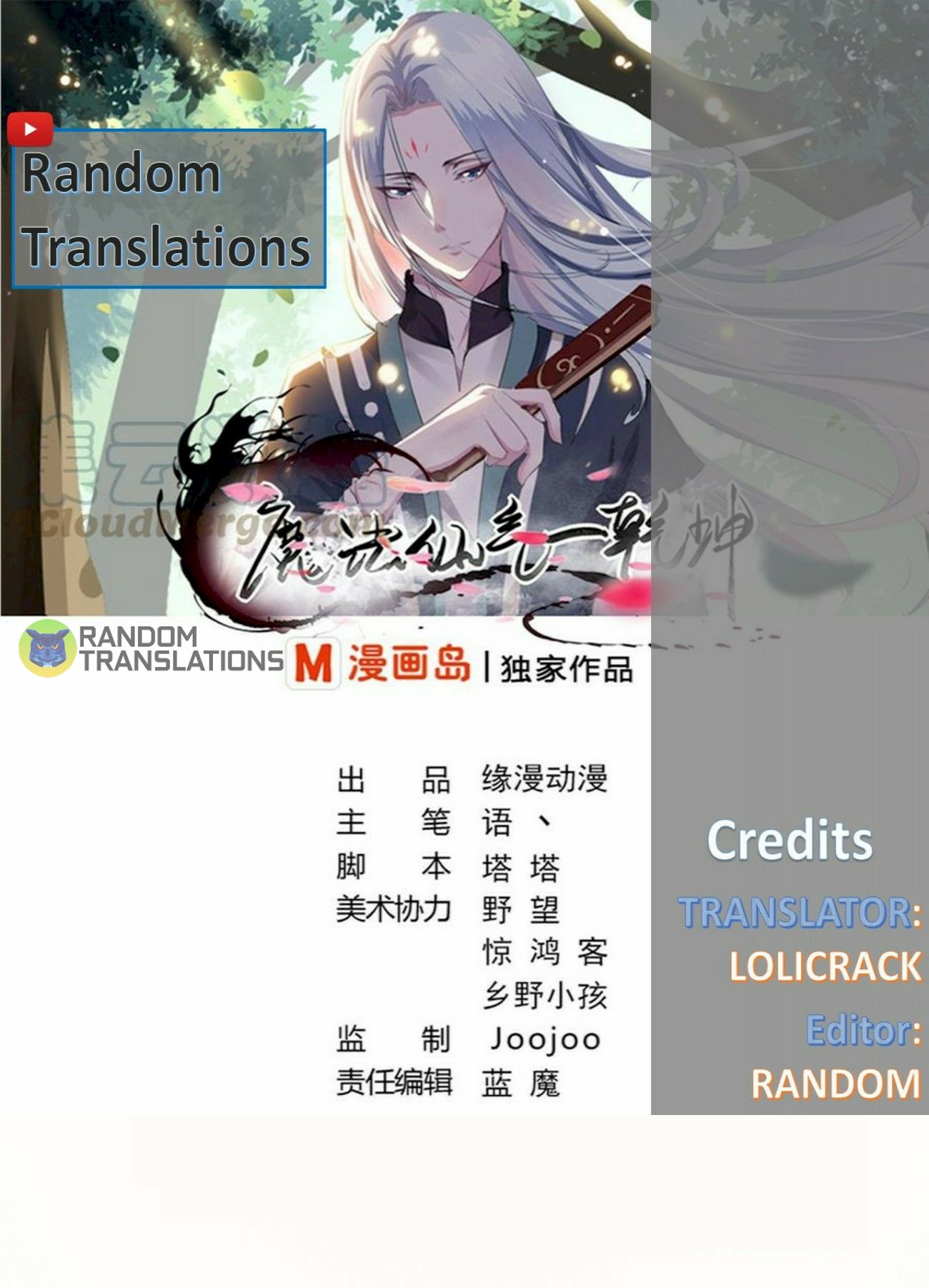 MAGIC FAIRY chapter 55 page 1